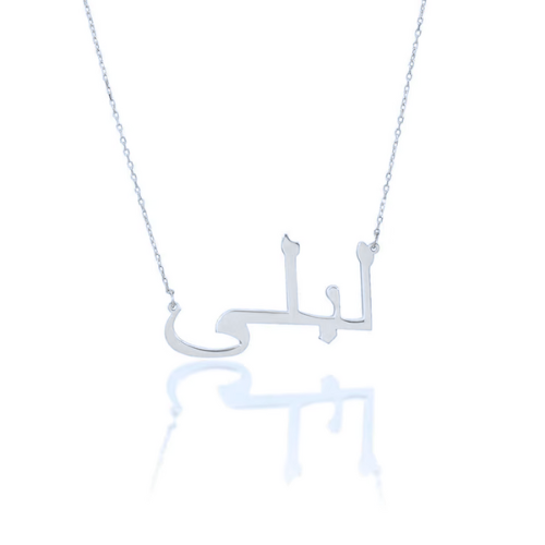 (*Autumn Sale*) Personalized Arabic Name Necklace