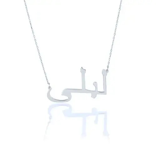 (*Autumn Sale*) Personalized Arabic Name Necklace