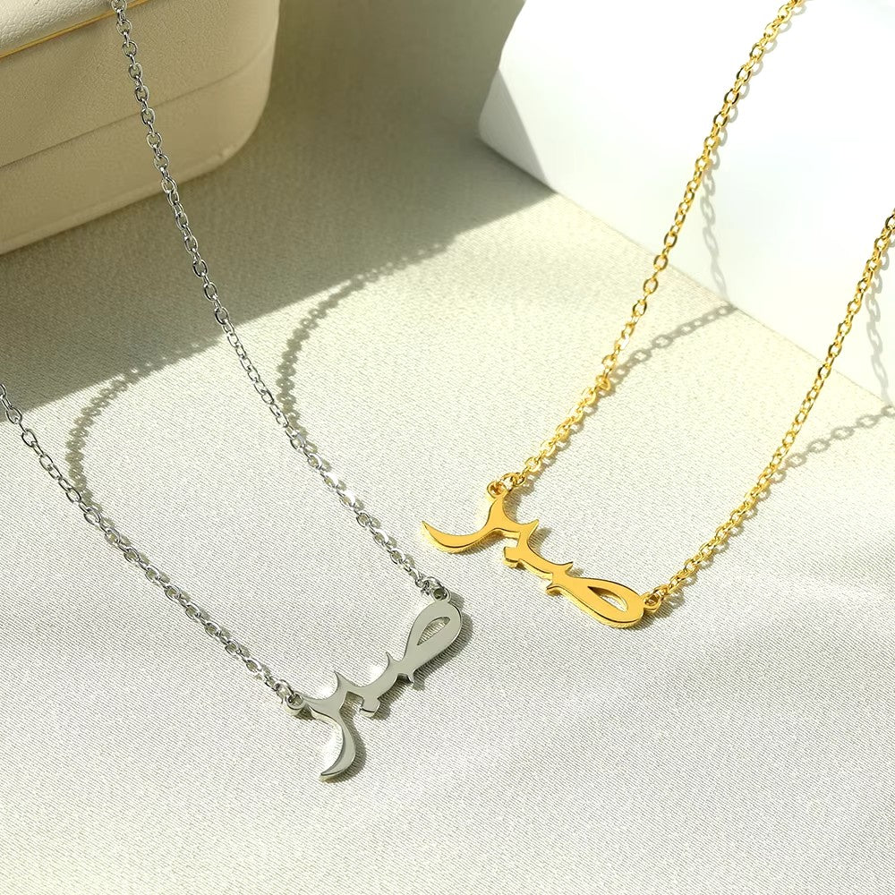 (*Autumn Sale*) Personalized Arabic Name Necklace