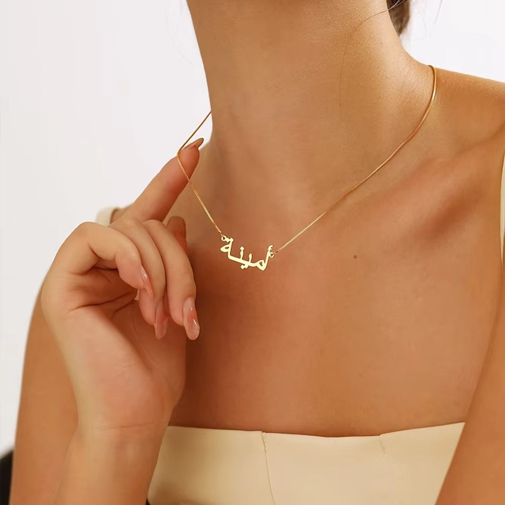 (*Autumn Sale*) Personalized Arabic Name Necklace