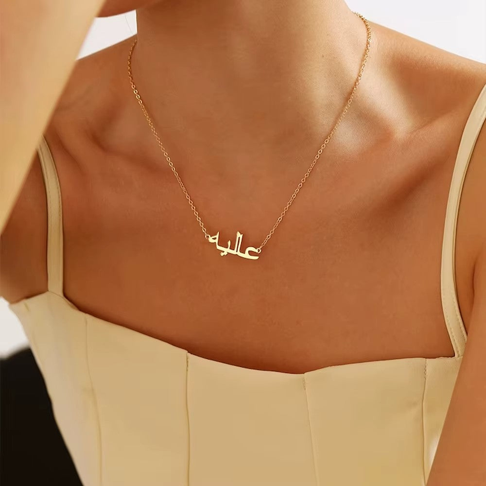 (*Autumn Sale*) Personalized Arabic Name Necklace